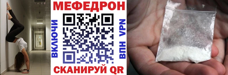МЕФ mephedrone  Кремёнки 